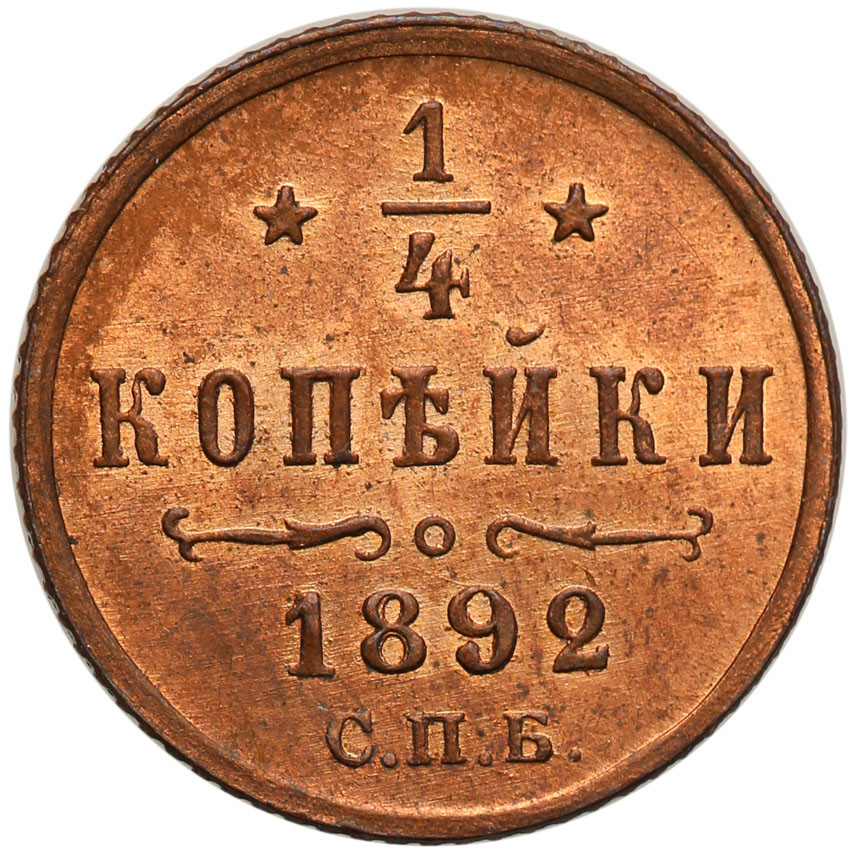 Rosja. Aleksander III. 1/4 kopiejki 1892 СПБ, Petersburg